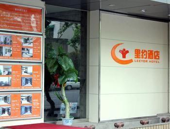 Hangzhou Rio West Lake Boutique Hotel מראה חיצוני תמונה